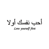 Arabic Quote